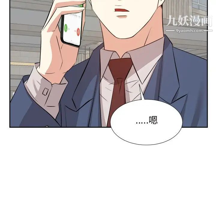 《糖果恋人》漫画 第43話