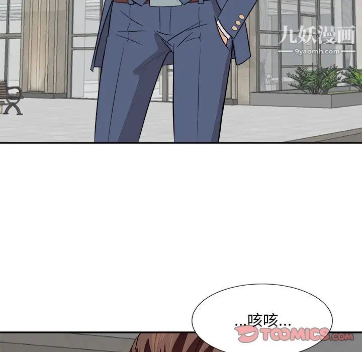 《糖果恋人》漫画 第43話
