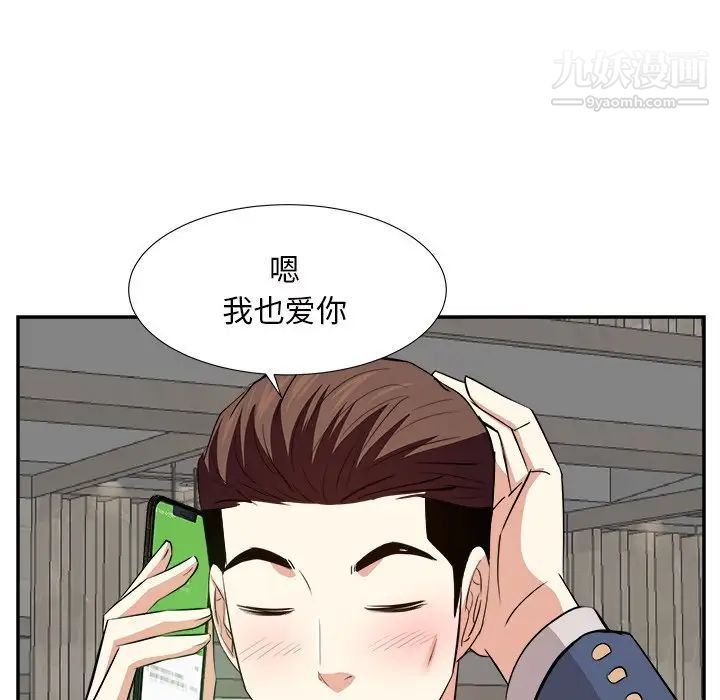 《糖果恋人》漫画 第43話