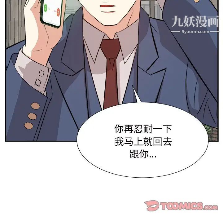 《糖果恋人》漫画 第43話