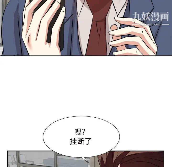 《糖果恋人》漫画 第43話