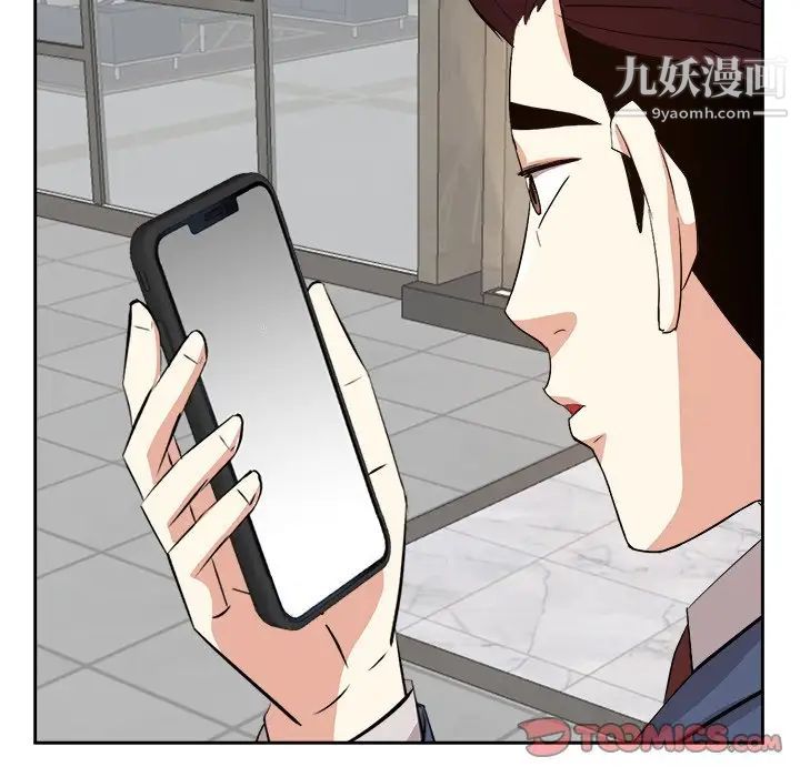 《糖果恋人》漫画 第43話
