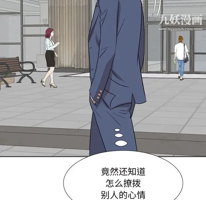 《糖果恋人》漫画 第43話