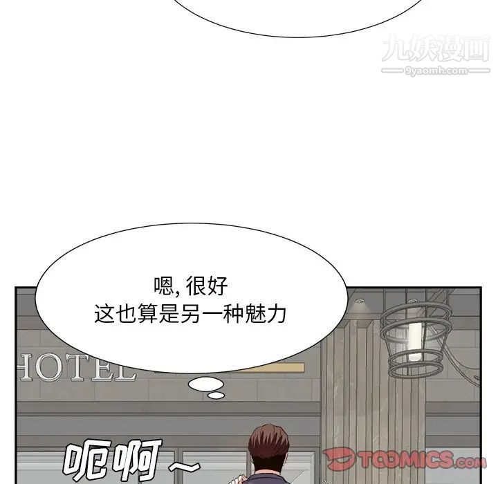《糖果恋人》漫画 第43話
