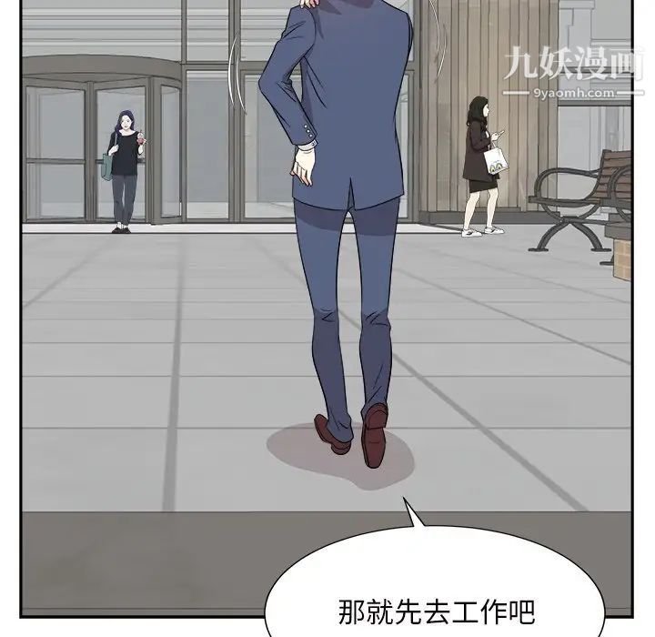 《糖果恋人》漫画 第43話