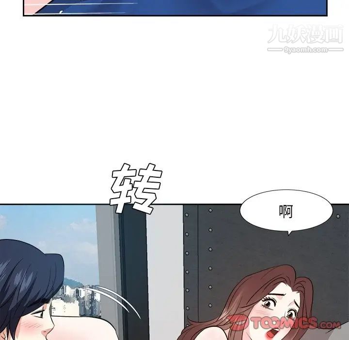 《糖果恋人》漫画 第43話