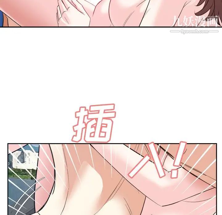 《糖果恋人》漫画 第43話