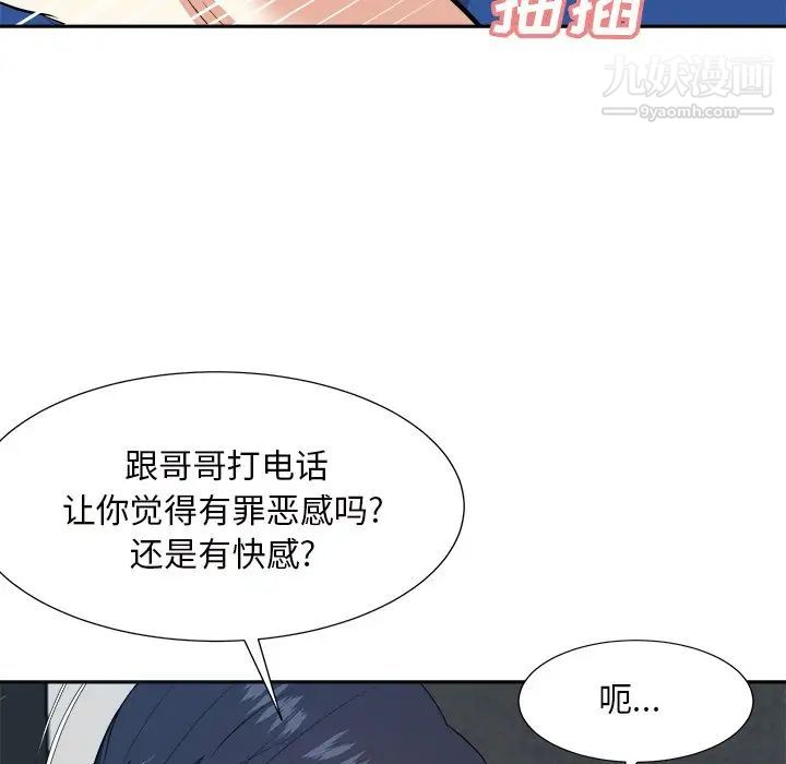 《糖果恋人》漫画 第43話