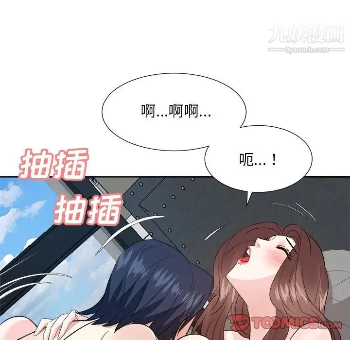 《糖果恋人》漫画 第43話