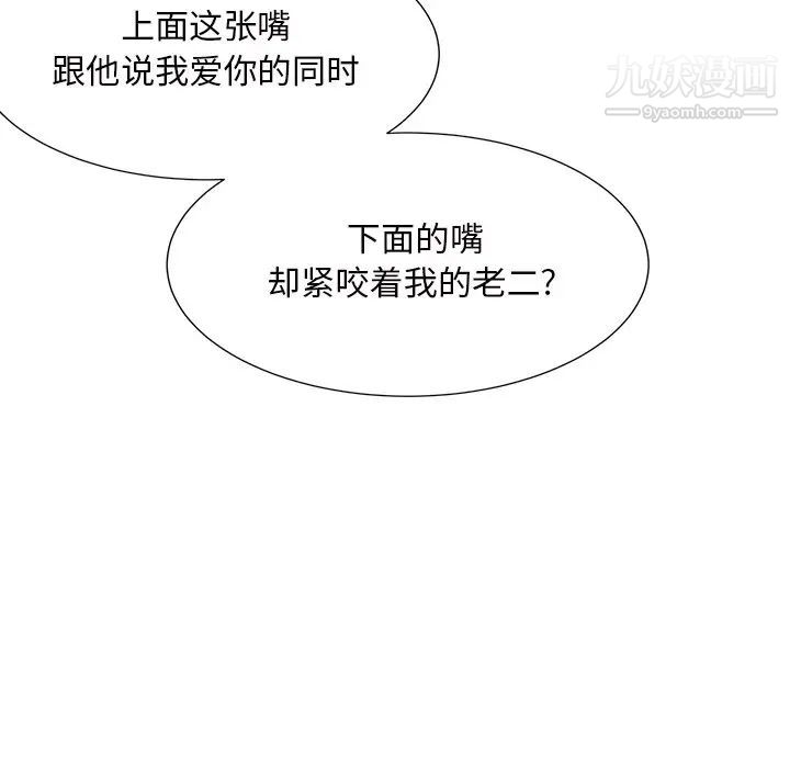 《糖果恋人》漫画 第43話