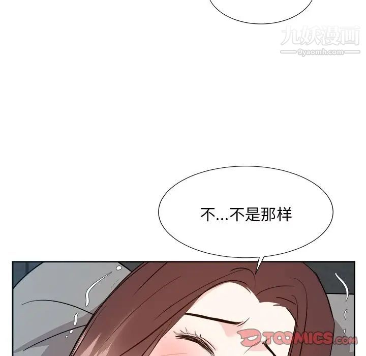 《糖果恋人》漫画 第43話