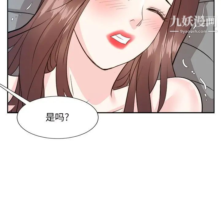《糖果恋人》漫画 第43話