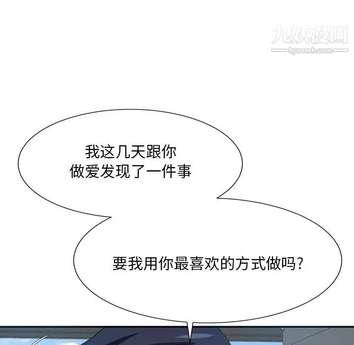 《糖果恋人》漫画 第43話