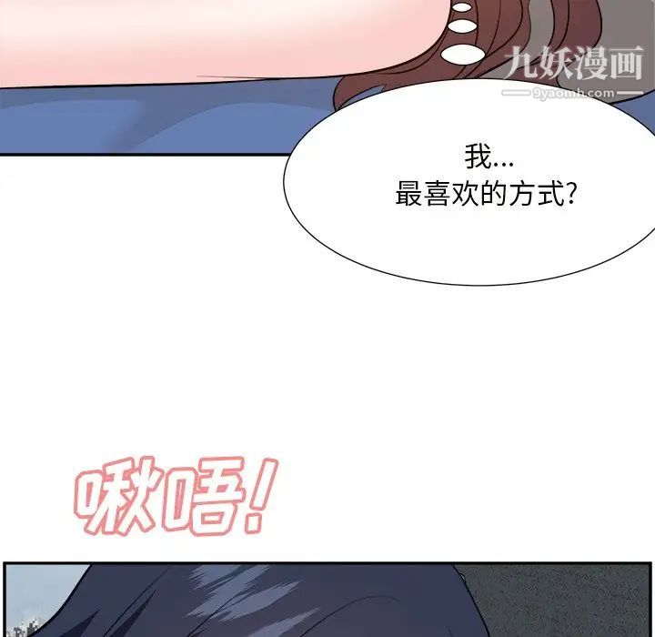 《糖果恋人》漫画 第43話
