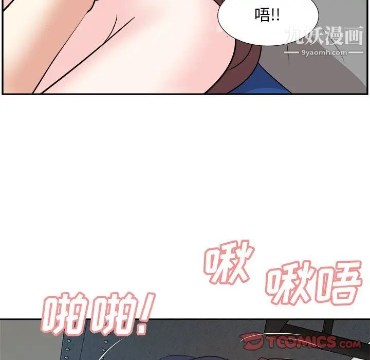《糖果恋人》漫画 第43話