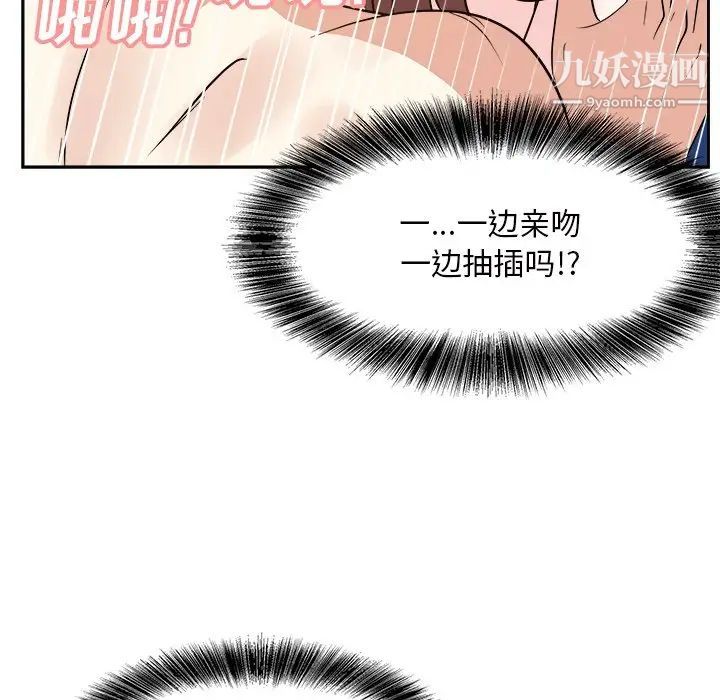 《糖果恋人》漫画 第43話