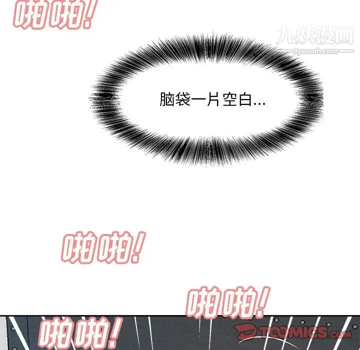 《糖果恋人》漫画 第43話