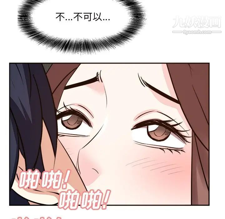 《糖果恋人》漫画 第43話
