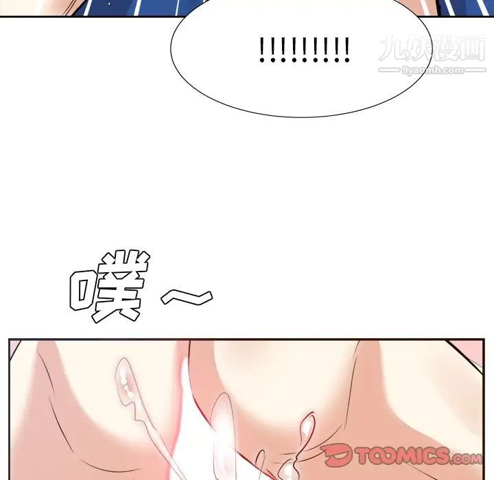 《糖果恋人》漫画 第43話