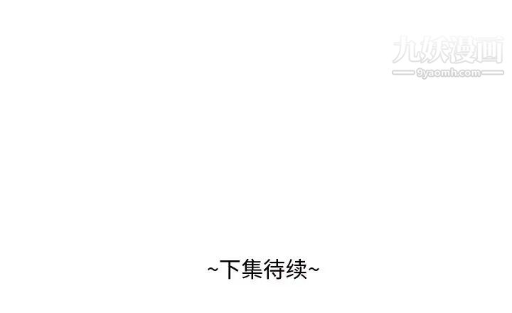 《糖果恋人》漫画 第43話