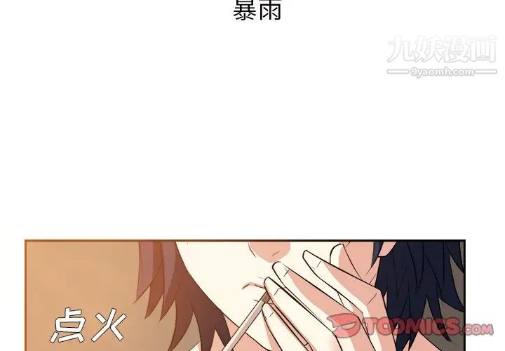 《糖果恋人》漫画 第44話