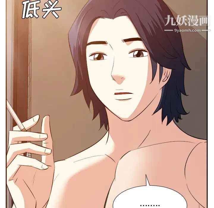 《糖果恋人》漫画 第44話