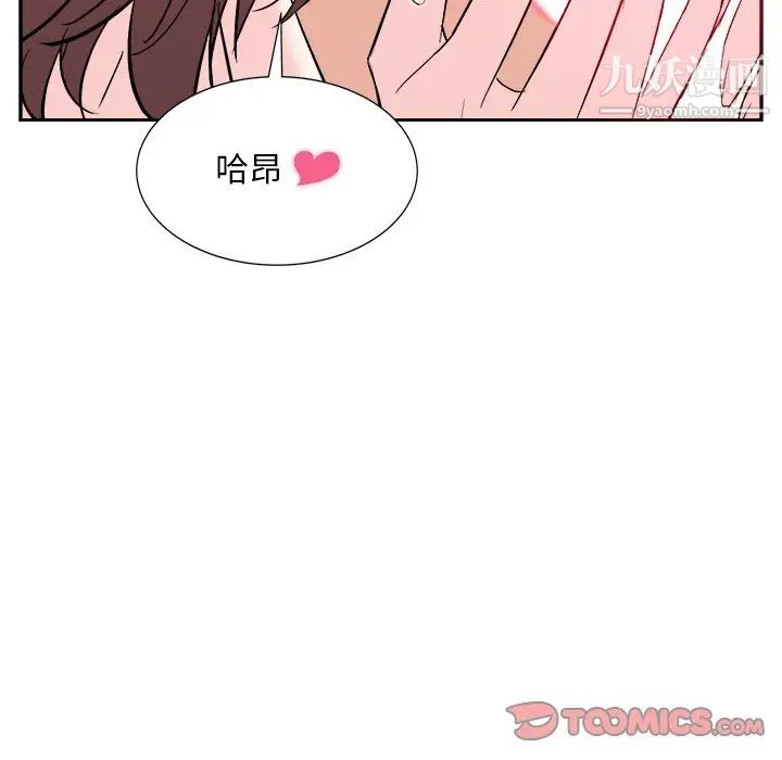 《糖果恋人》漫画 第44話