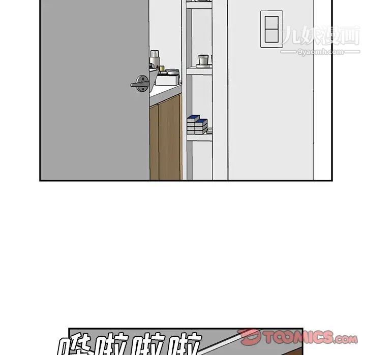 《糖果恋人》漫画 第44話