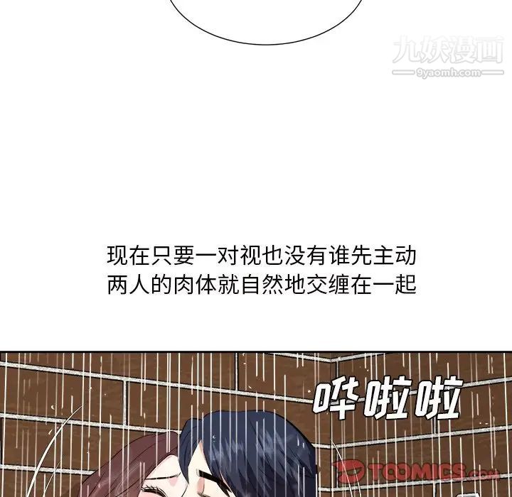 《糖果恋人》漫画 第44話