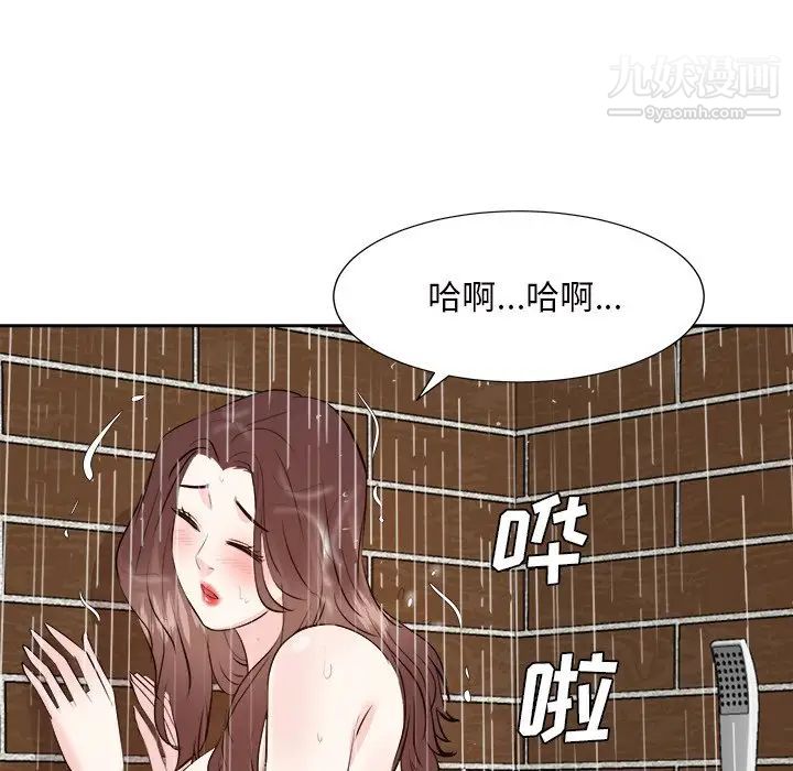 《糖果恋人》漫画 第44話