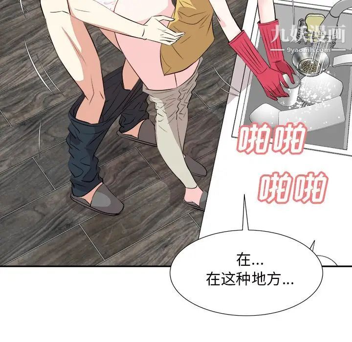 《糖果恋人》漫画 第44話