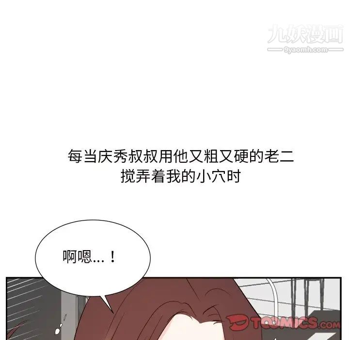 《糖果恋人》漫画 第44話