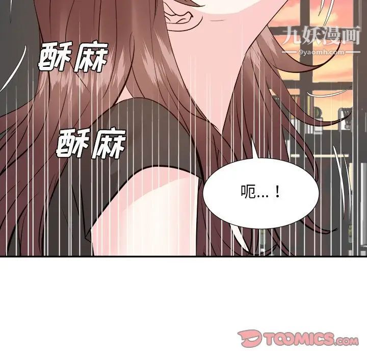 《糖果恋人》漫画 第44話