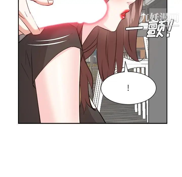 《糖果恋人》漫画 第44話