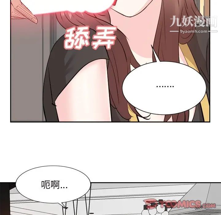 《糖果恋人》漫画 第44話