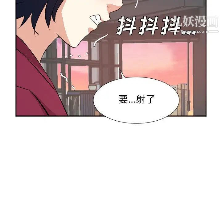 《糖果恋人》漫画 第44話
