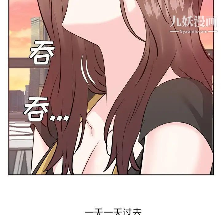 《糖果恋人》漫画 第44話