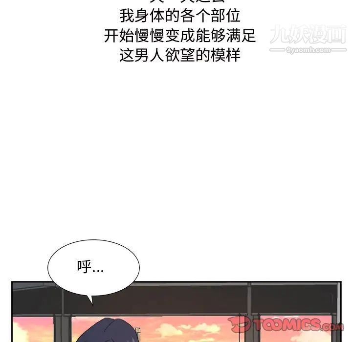 《糖果恋人》漫画 第44話