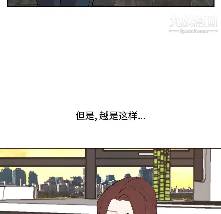 《糖果恋人》漫画 第44話