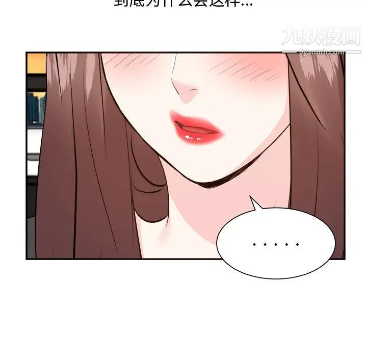 《糖果恋人》漫画 第44話