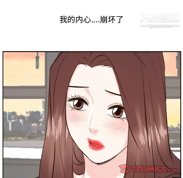 《糖果恋人》漫画 第44話