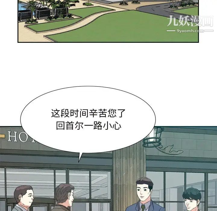 《糖果恋人》漫画 第44話
