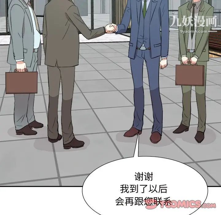 《糖果恋人》漫画 第44話