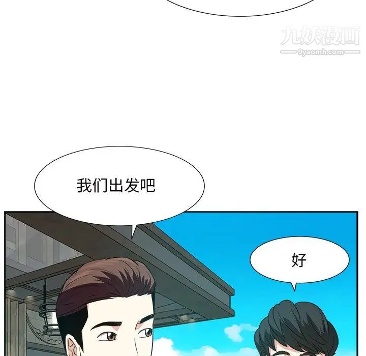 《糖果恋人》漫画 第44話