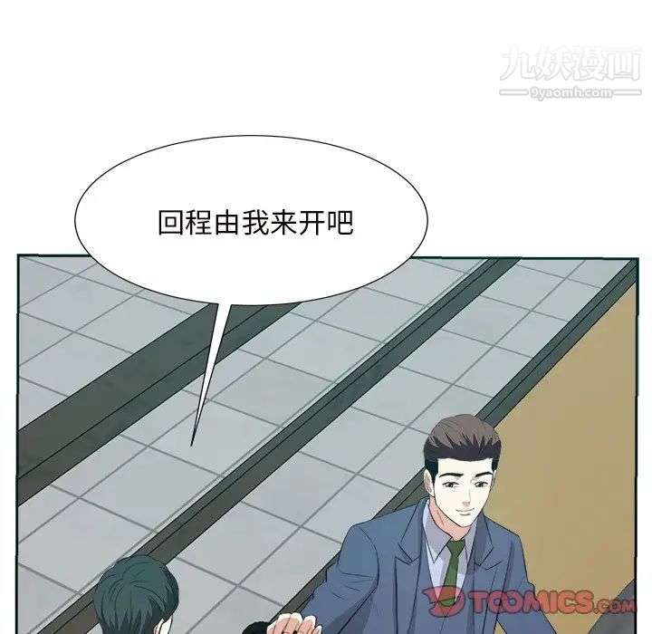 《糖果恋人》漫画 第44話