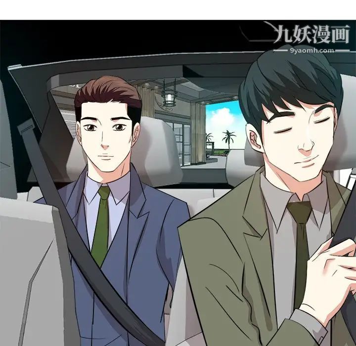 《糖果恋人》漫画 第44話