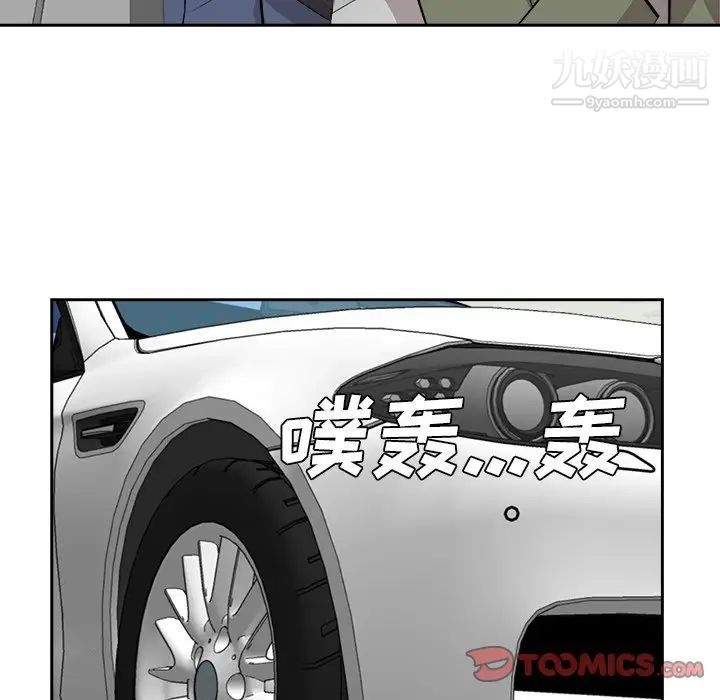 《糖果恋人》漫画 第44話
