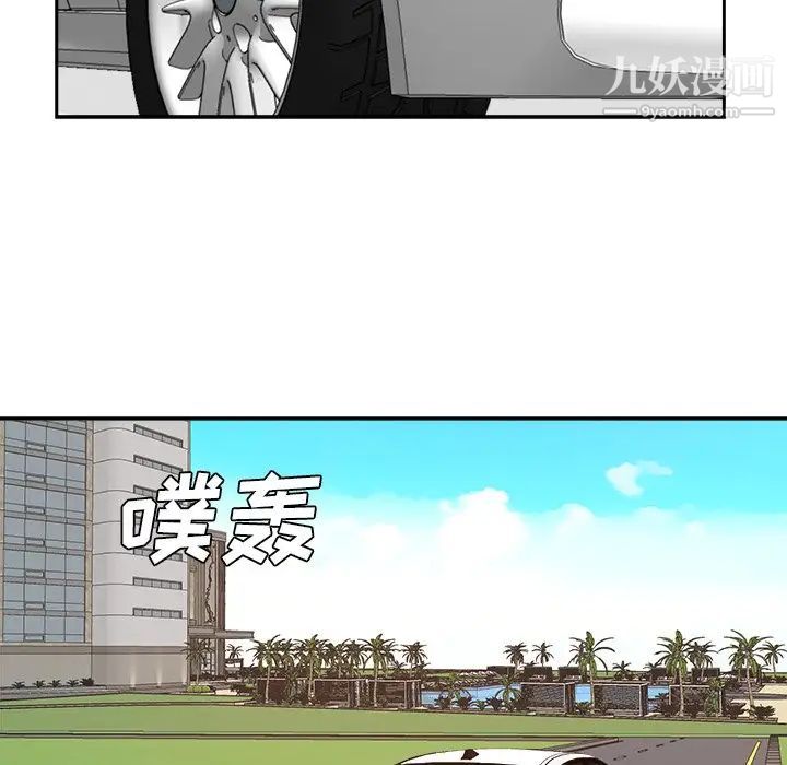 《糖果恋人》漫画 第44話