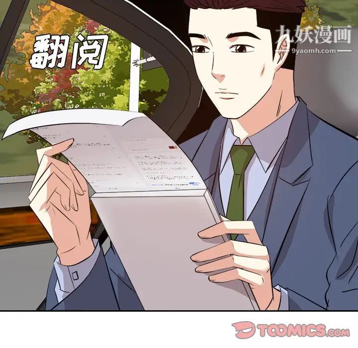 《糖果恋人》漫画 第44話