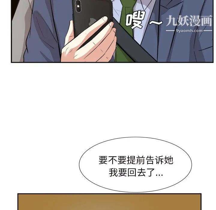 《糖果恋人》漫画 第44話